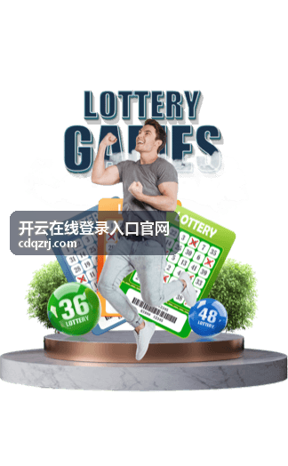 安全提醒：增强防范意识，理性参与活动 - 开云在线登录入口官网资讯活动